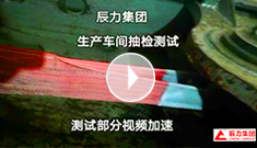 吊裝帶拉力破斷視頻，破斷結果“頂端”